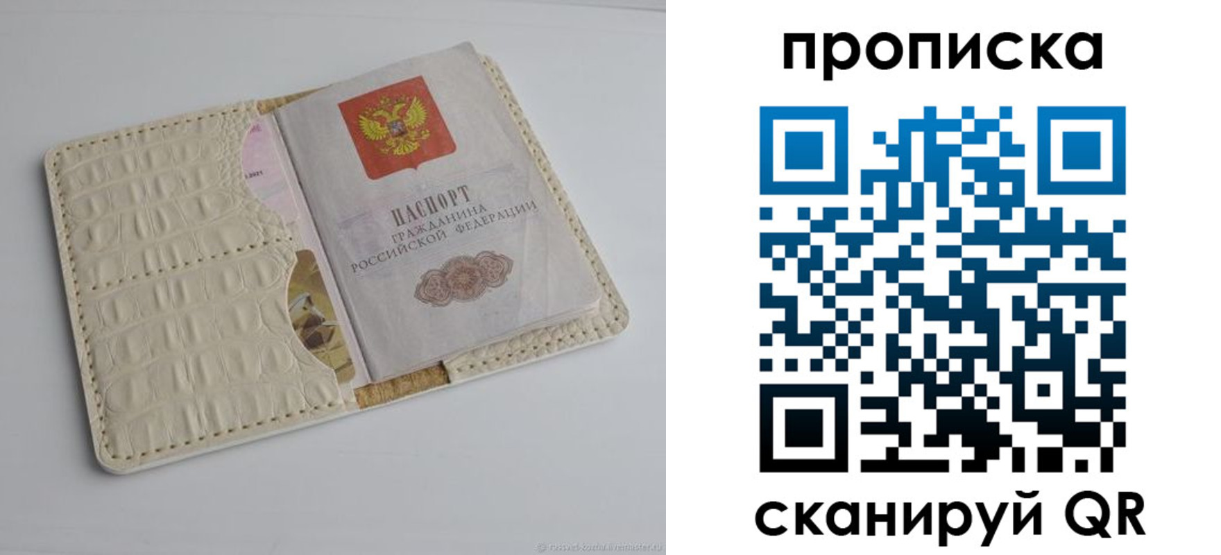 временная регистрация гарантия в Каспийске