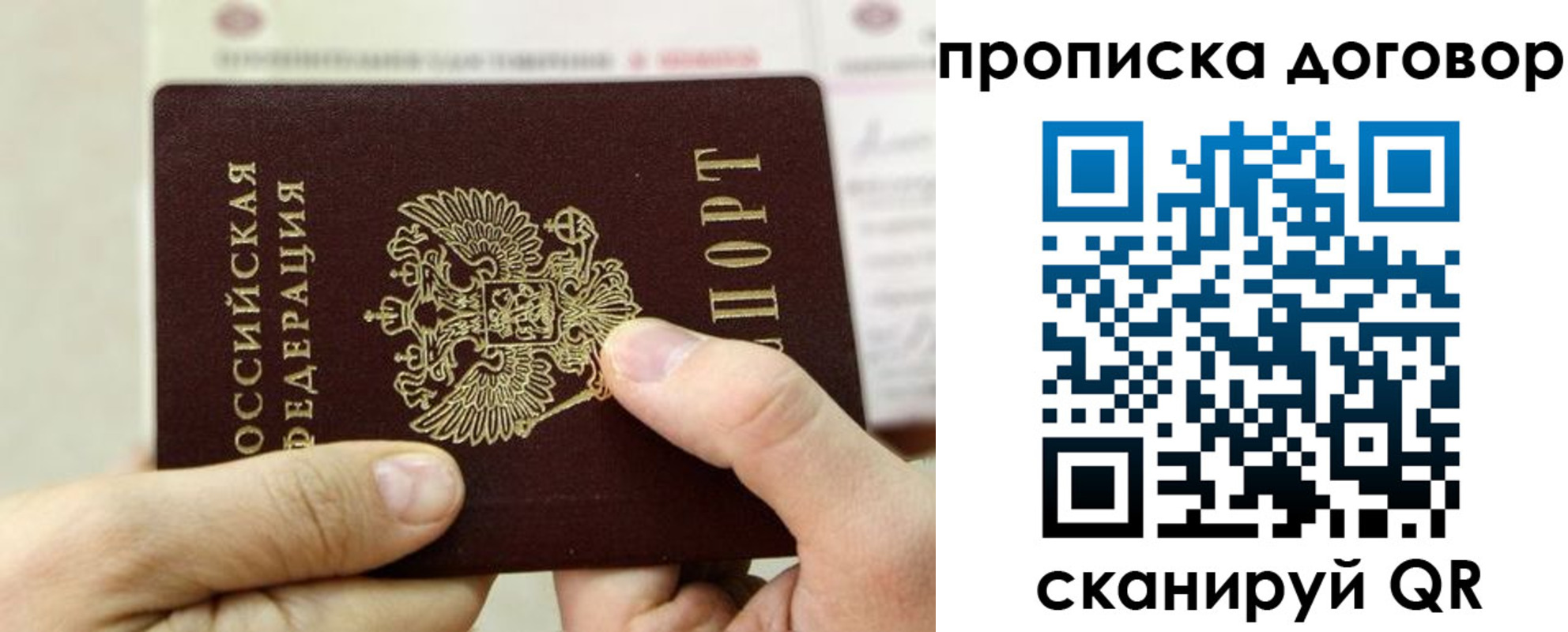 прописка регистрация в Каспийске